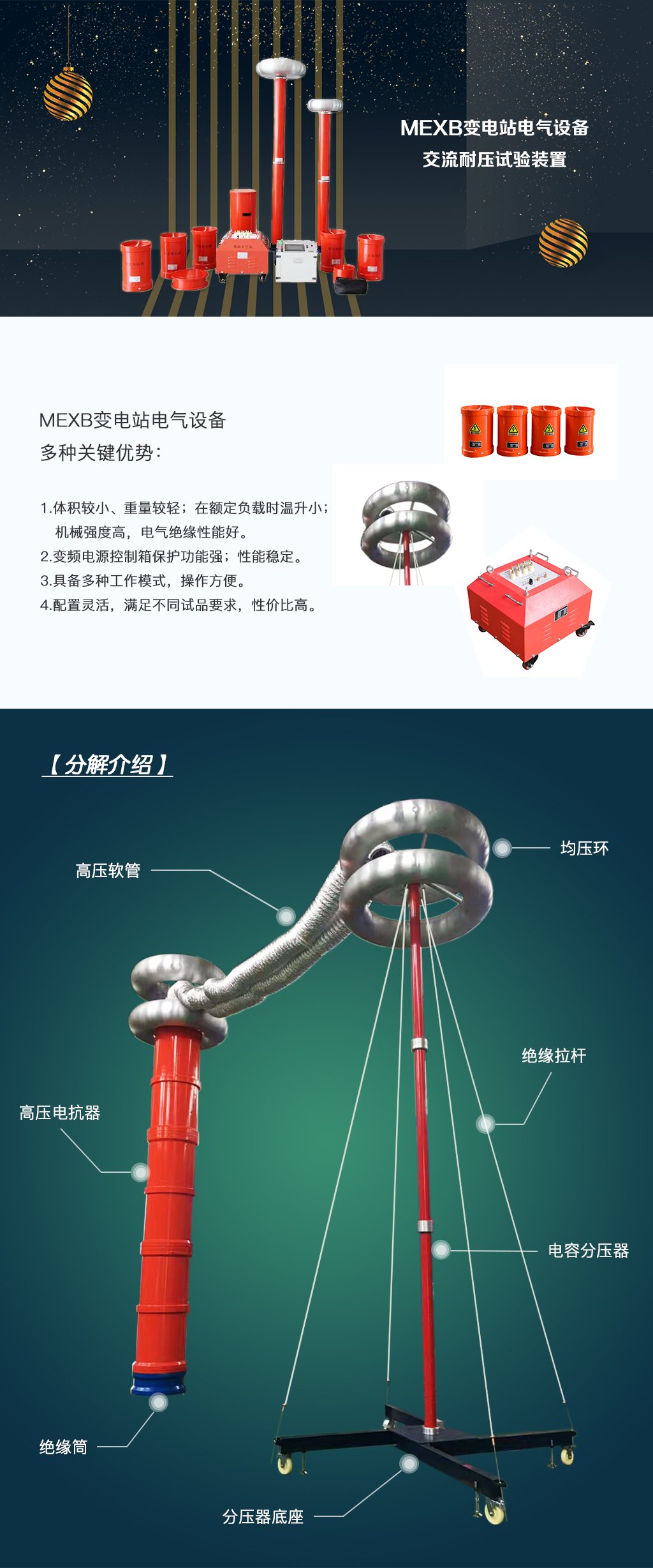 變電站電氣設備交流耐壓試驗裝置廠家細節(jié)圖