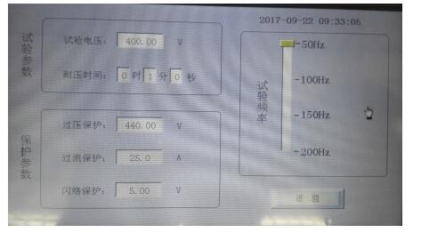 感應(yīng)耐壓試驗(yàn)裝置價格