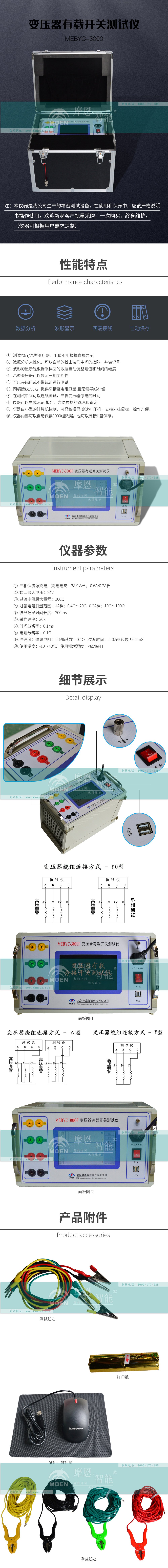 變壓器有載開(kāi)關(guān)測(cè)試儀詳情圖