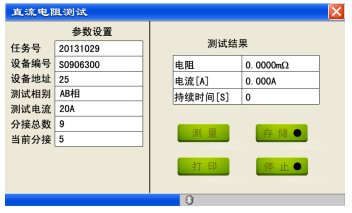 變壓器特性綜合控制臺廠家參數(shù)設置