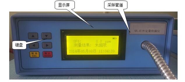 SF6紅外定量檢漏儀產(chǎn)品結(jié)構(gòu) SF6紅外定量檢漏儀產(chǎn)品結(jié)構(gòu)