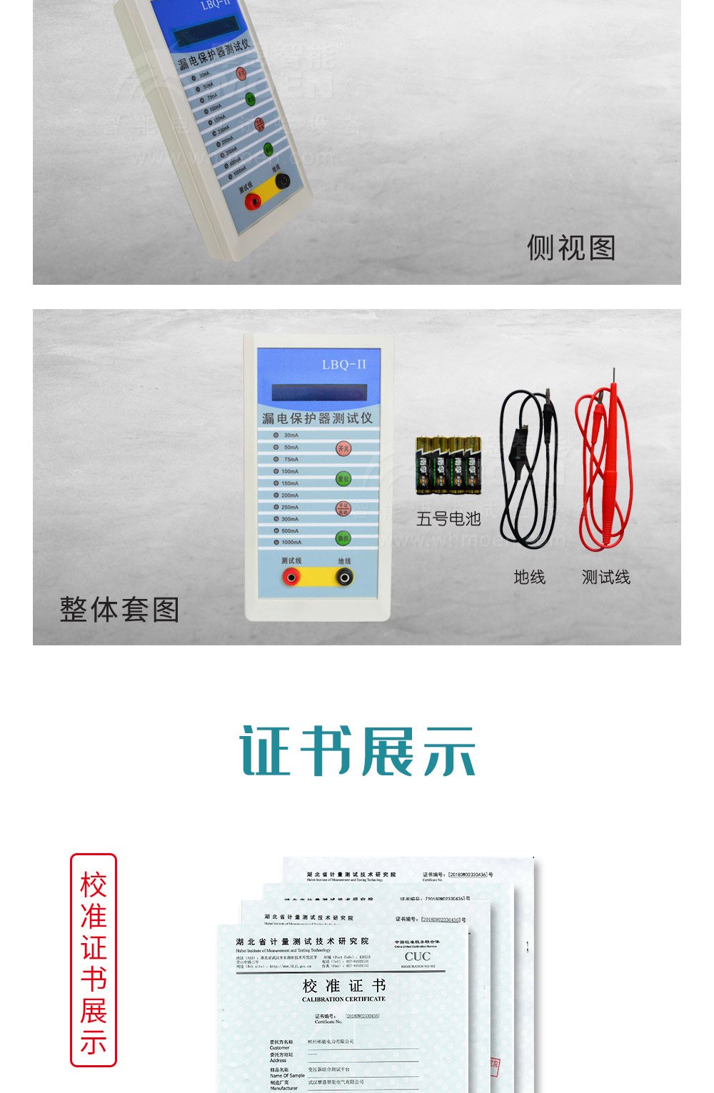 漏電保護器測試儀產(chǎn)品細節(jié)