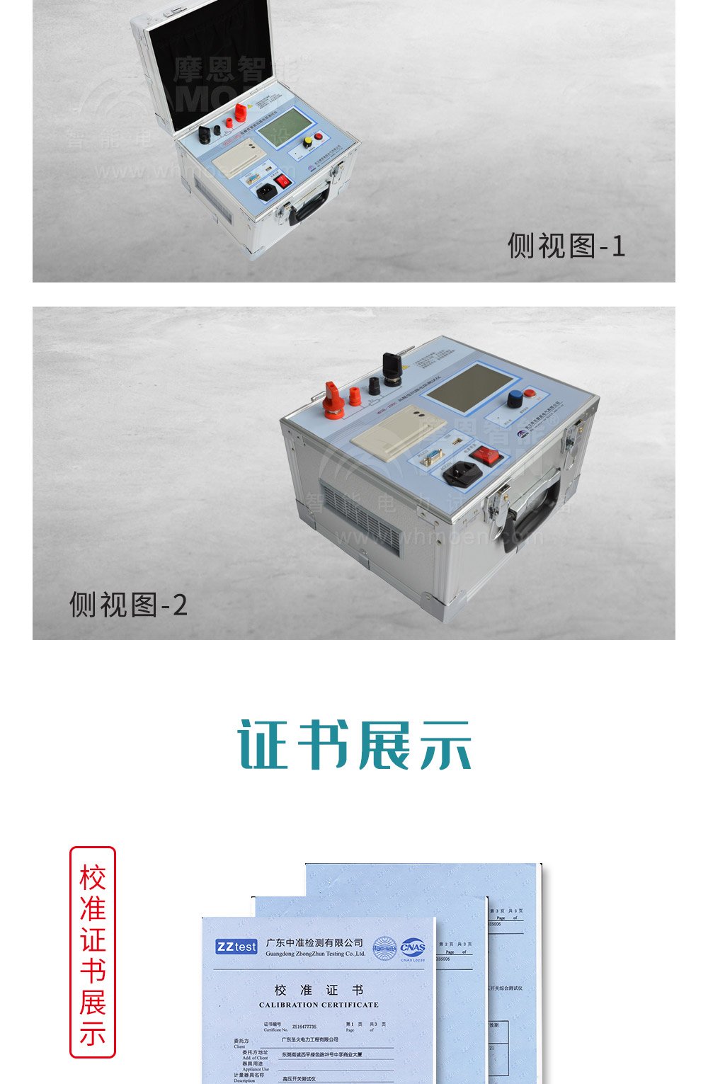 高精度回路電阻測試儀細(xì)節(jié)圖