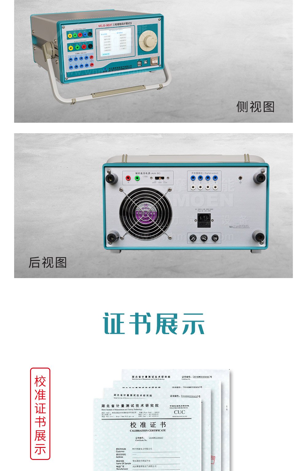 三相微機繼電保護測試儀細節(jié)圖