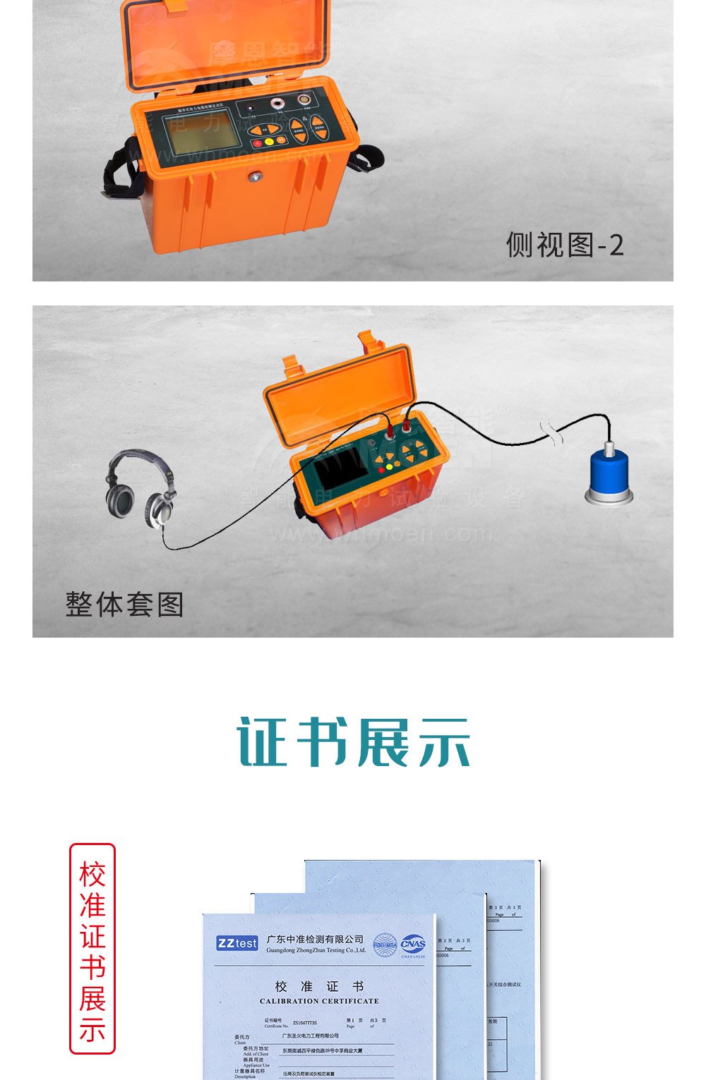 數(shù)字式電力電纜故障定點儀細(xì)節(jié)圖