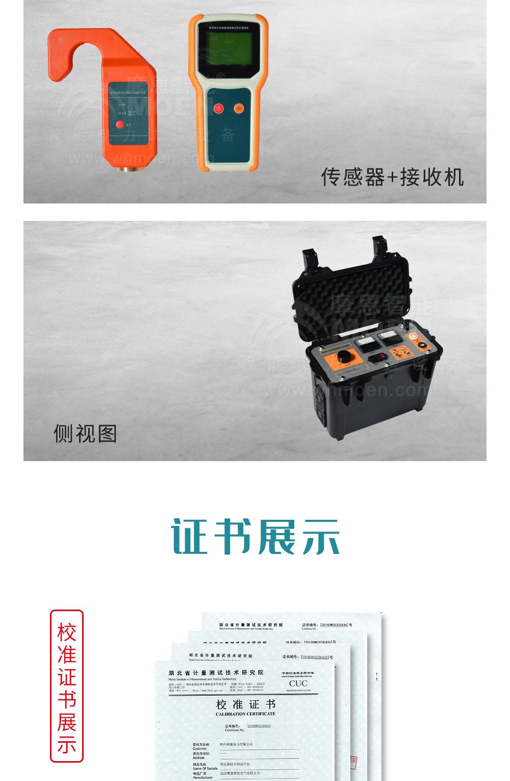 配電網(wǎng)線路單相接地故障定位裝置細節(jié)圖
