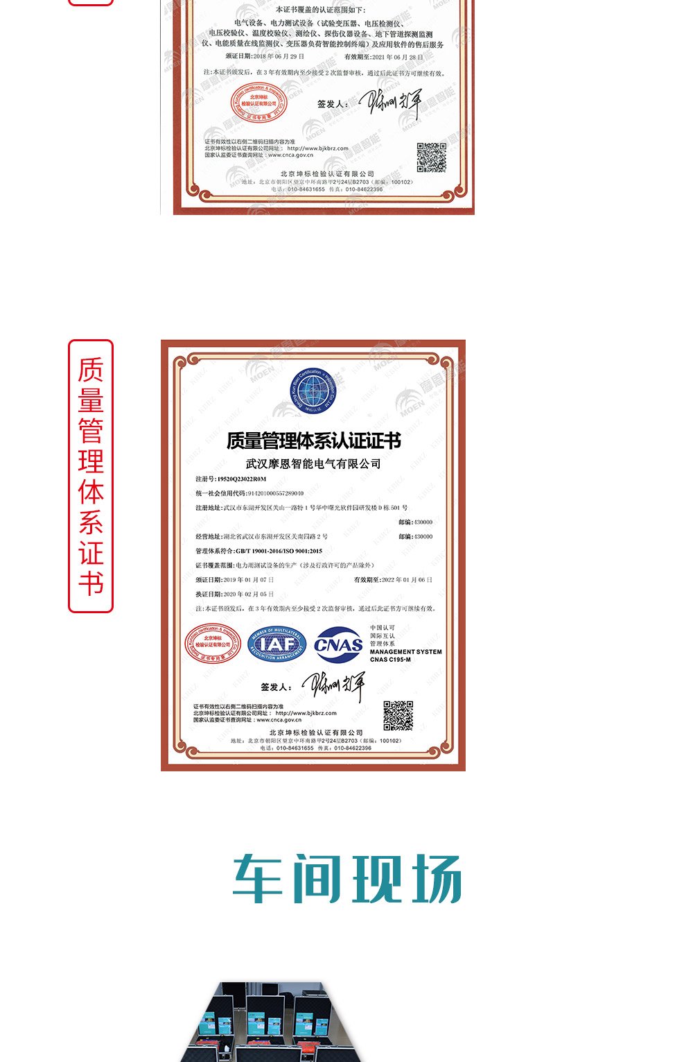 配電網(wǎng)線路單相接地故障定位裝置質量管理