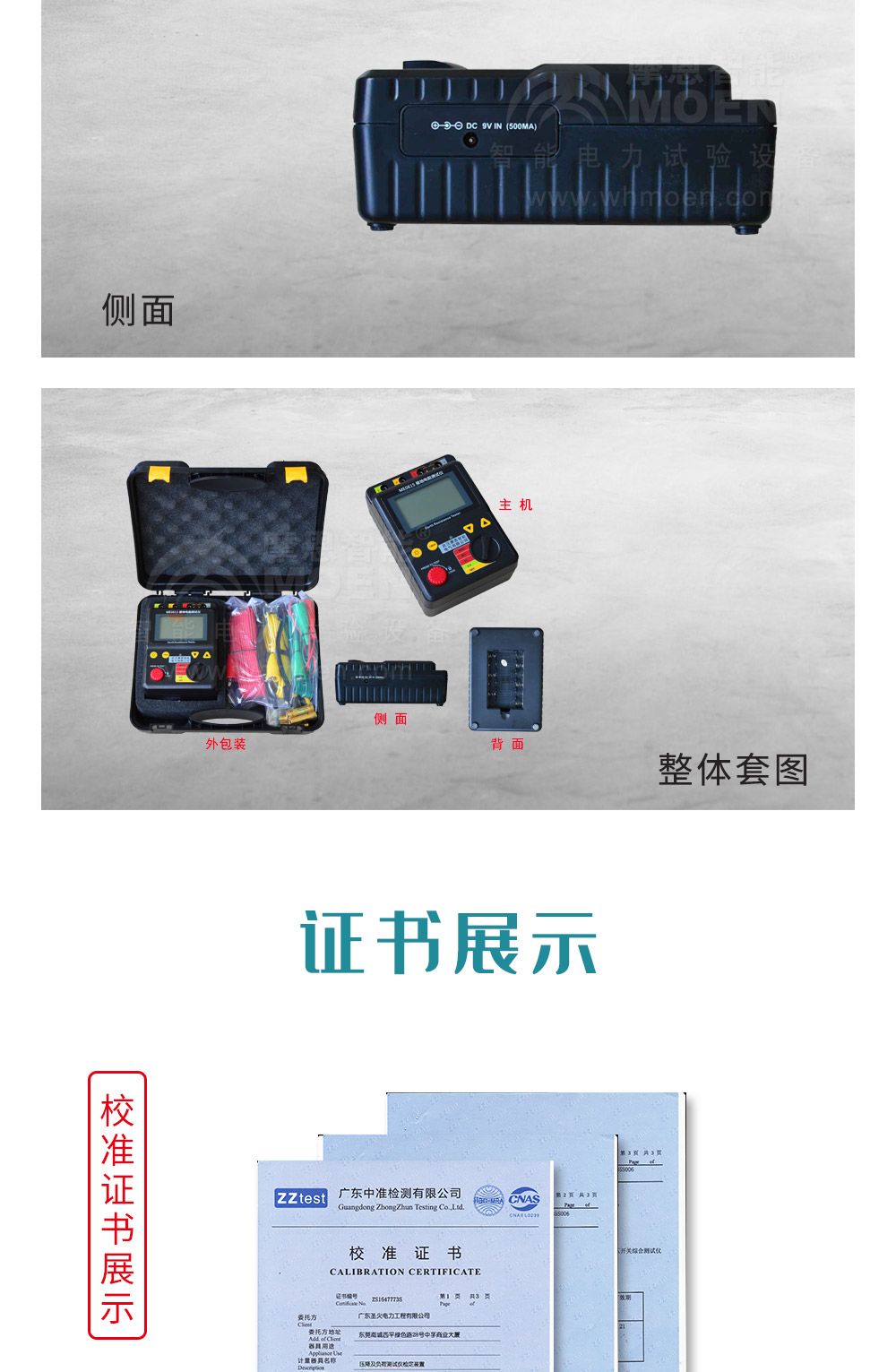 接地電阻測試儀細(xì)節(jié)圖