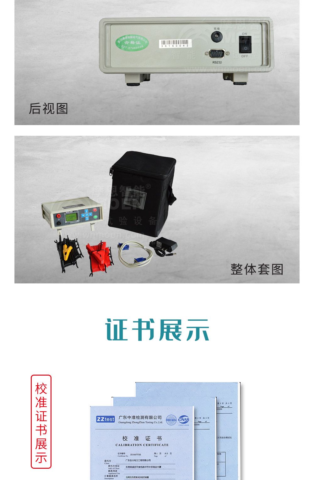 智能型等電位測試儀細節(jié)圖