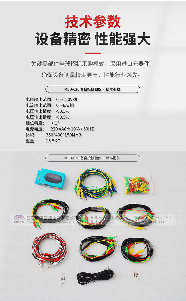 備自投綜合測試儀技術參數(shù)
