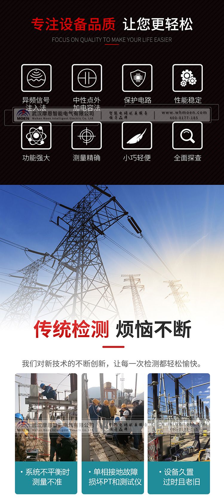 配電網(wǎng)電容電流測試儀特點(diǎn)