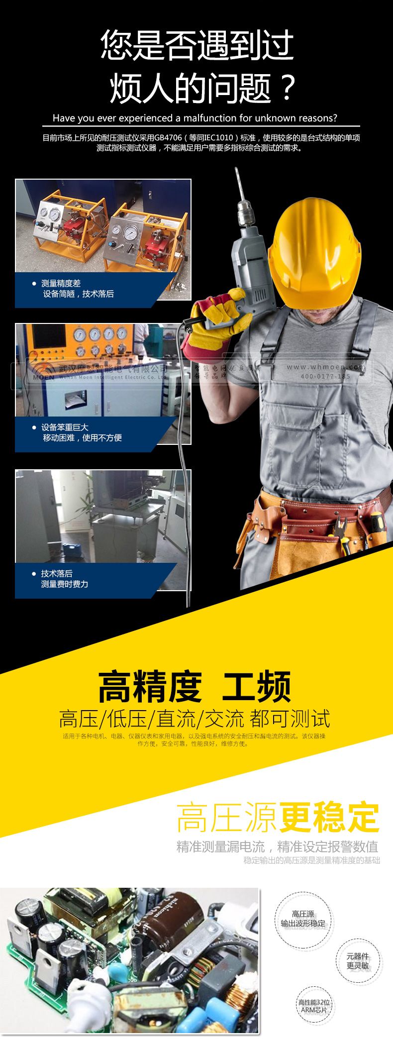 便攜式耐壓測(cè)試儀特點(diǎn)