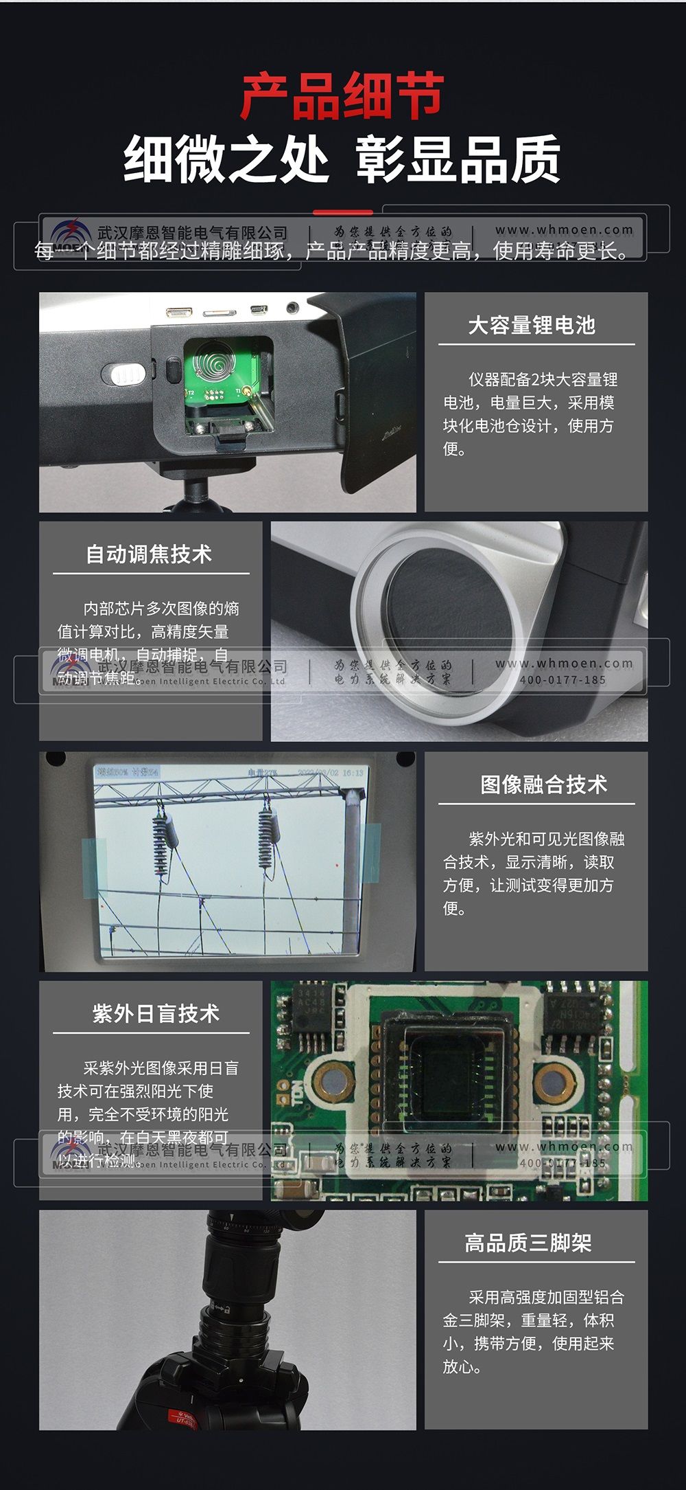 紫外成像儀細節(jié)