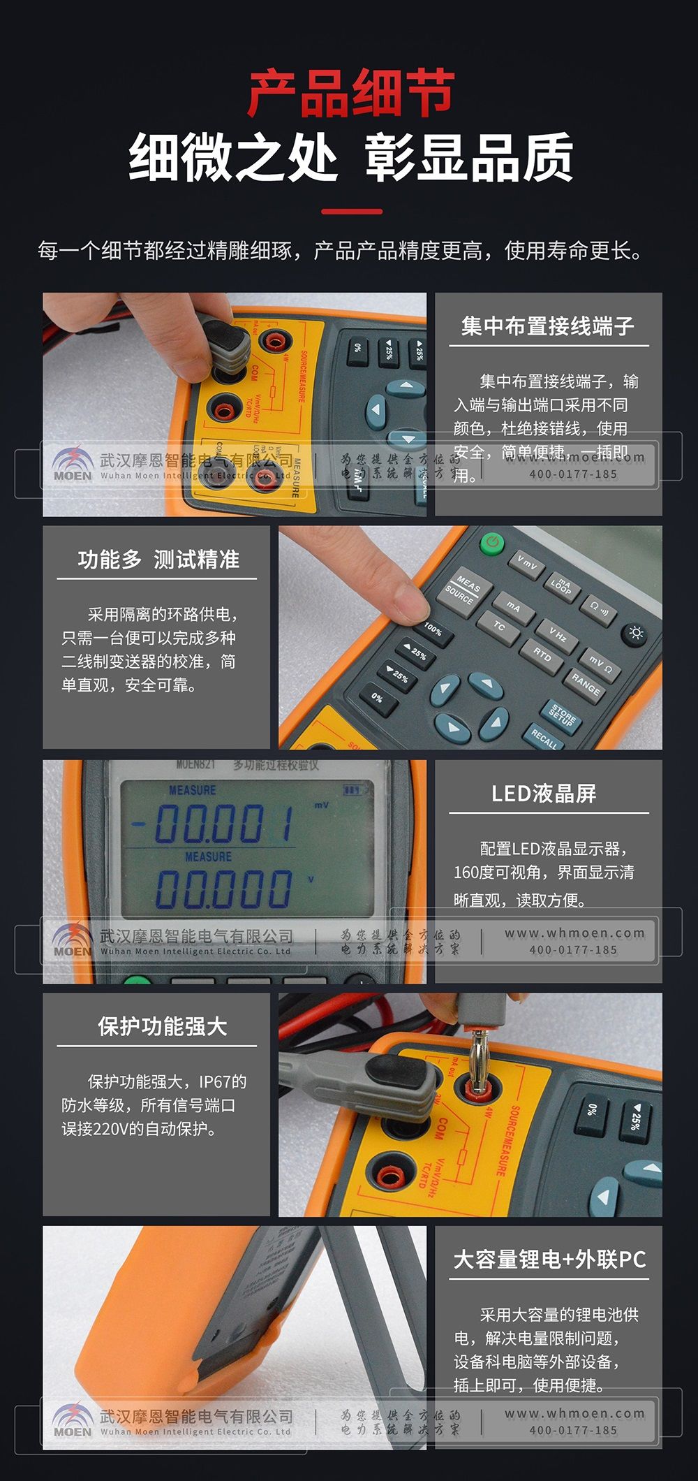 多功能過程校驗儀細節(jié)