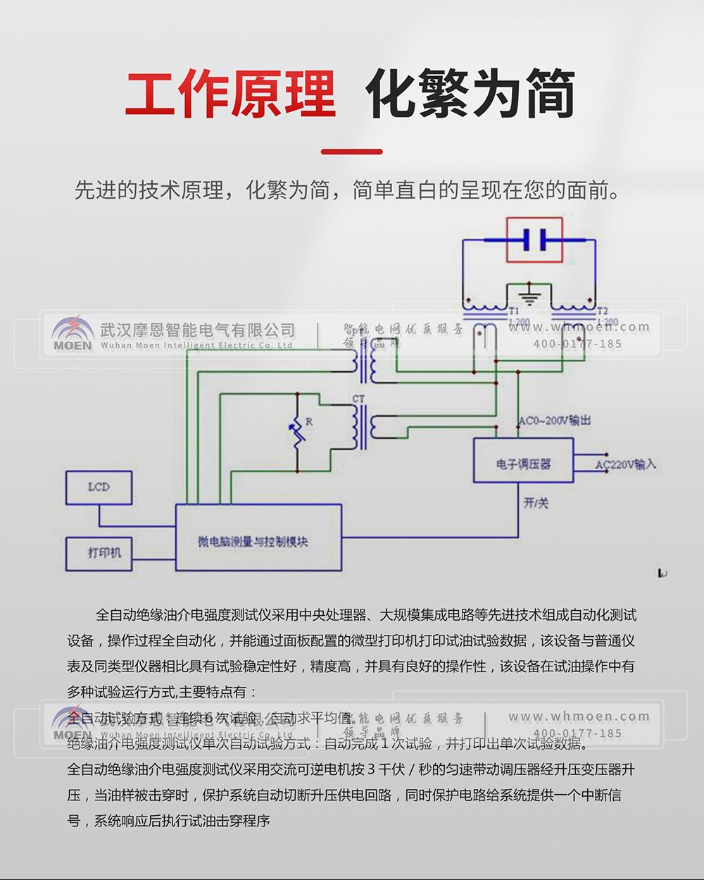 介電強度測試儀工作原理