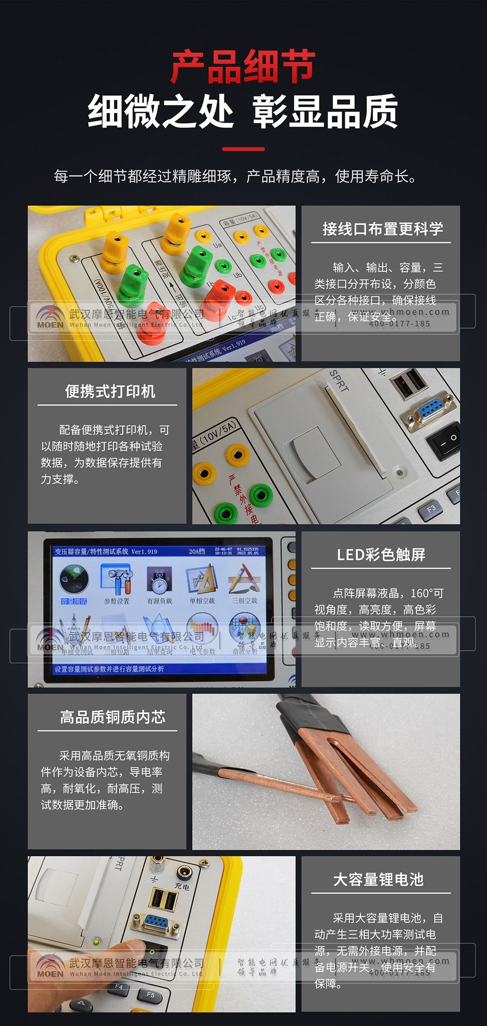 有源變壓器容量及特性測(cè)試儀細(xì)節(jié)
