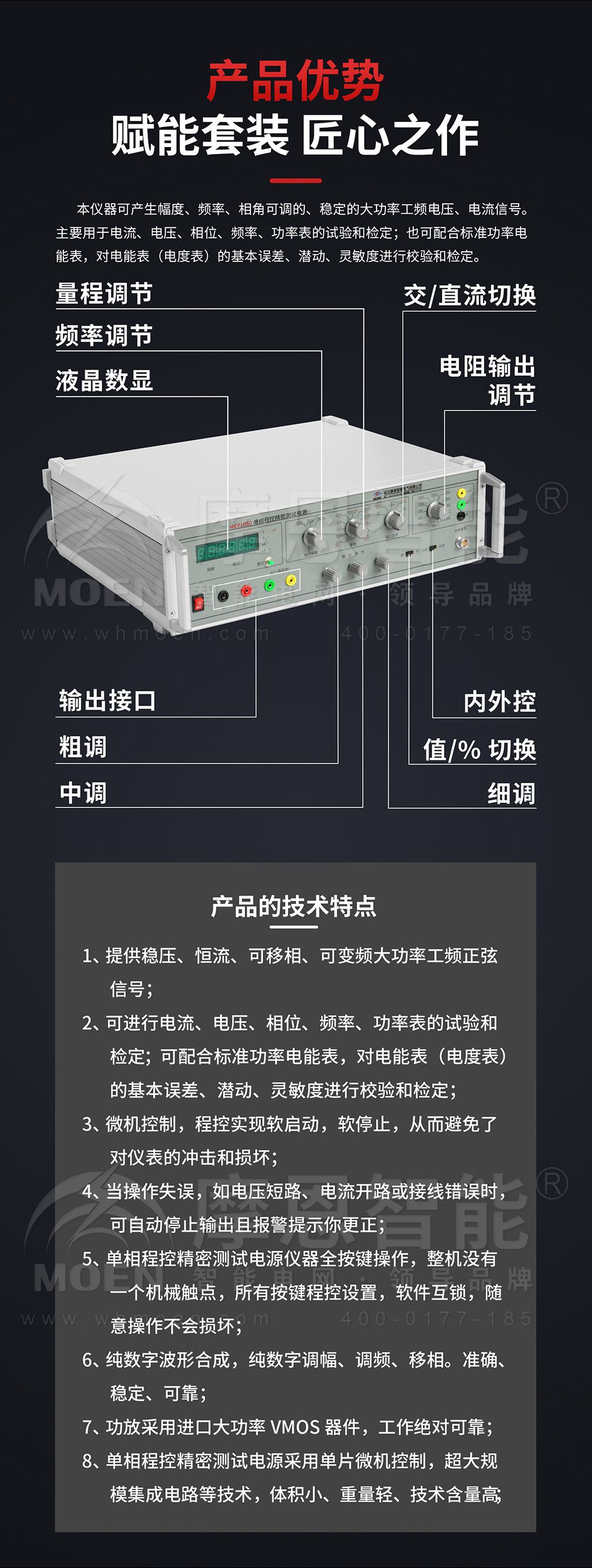 單相程控精密測試電源產(chǎn)品優(yōu)勢(shì)