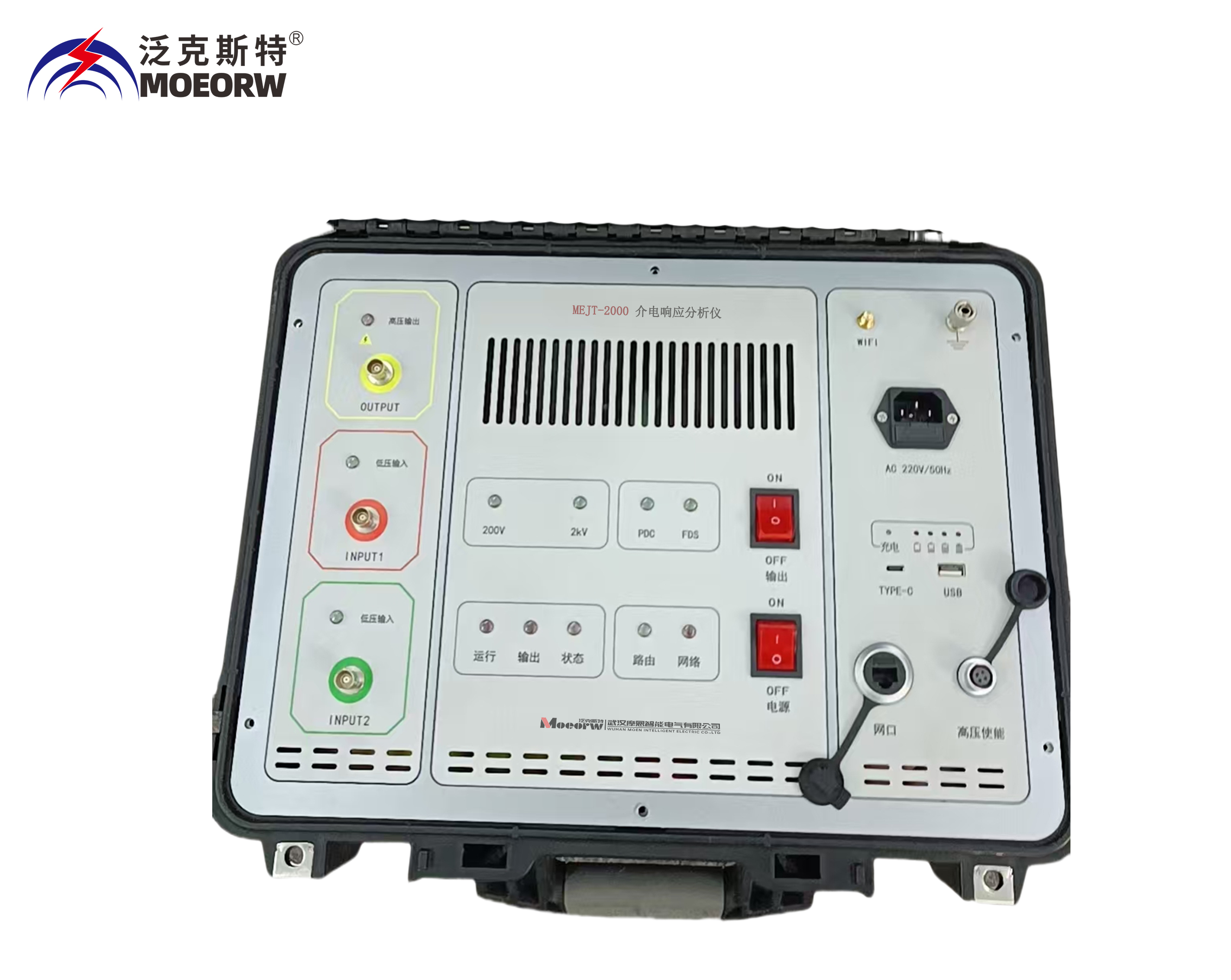 介電響應(yīng)分析儀