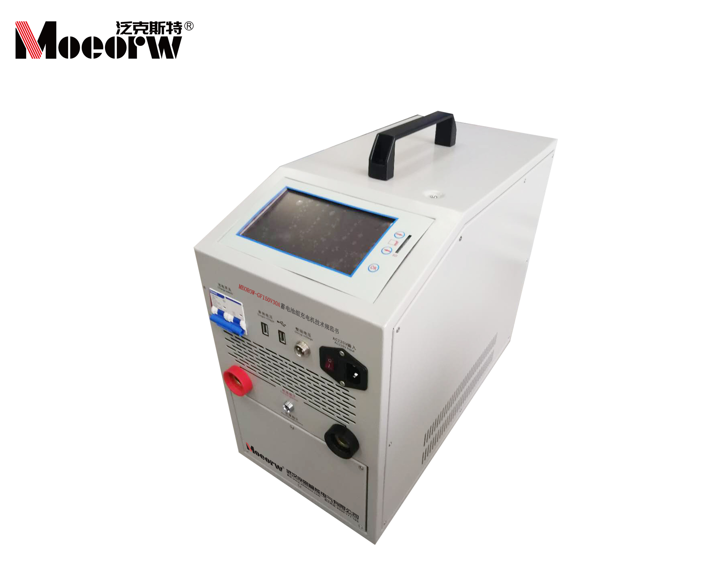 蓄電池組充電機技術(shù)規(guī)范書